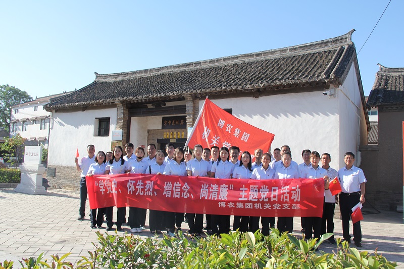 學(xué)黨史、懷先烈、增信念、尚清廉