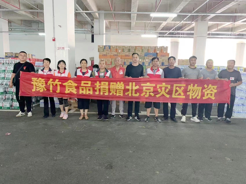 馳援洪水災(zāi)區(qū)  豫竹在行動！