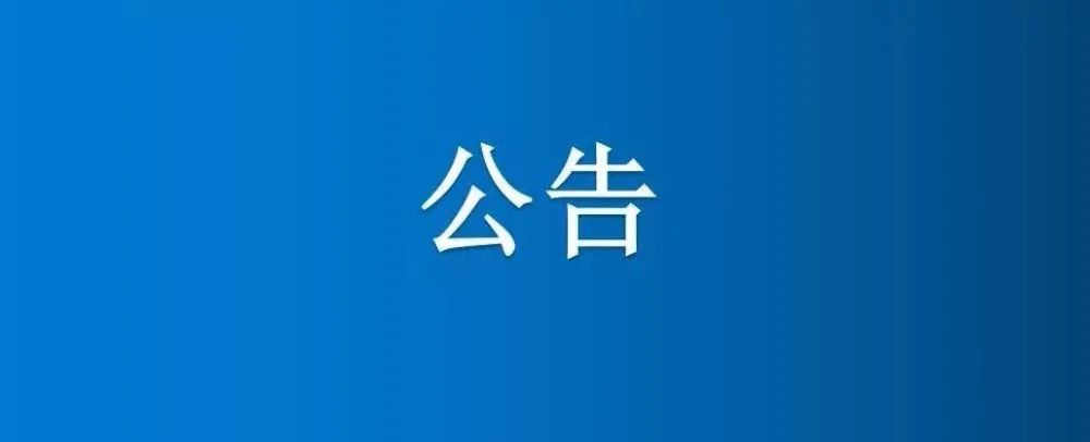 河南省博農(nóng)實(shí)業(yè)集團(tuán)有限公司煤炭園區(qū)路西剩余場地公開招租項(xiàng)目成交公示